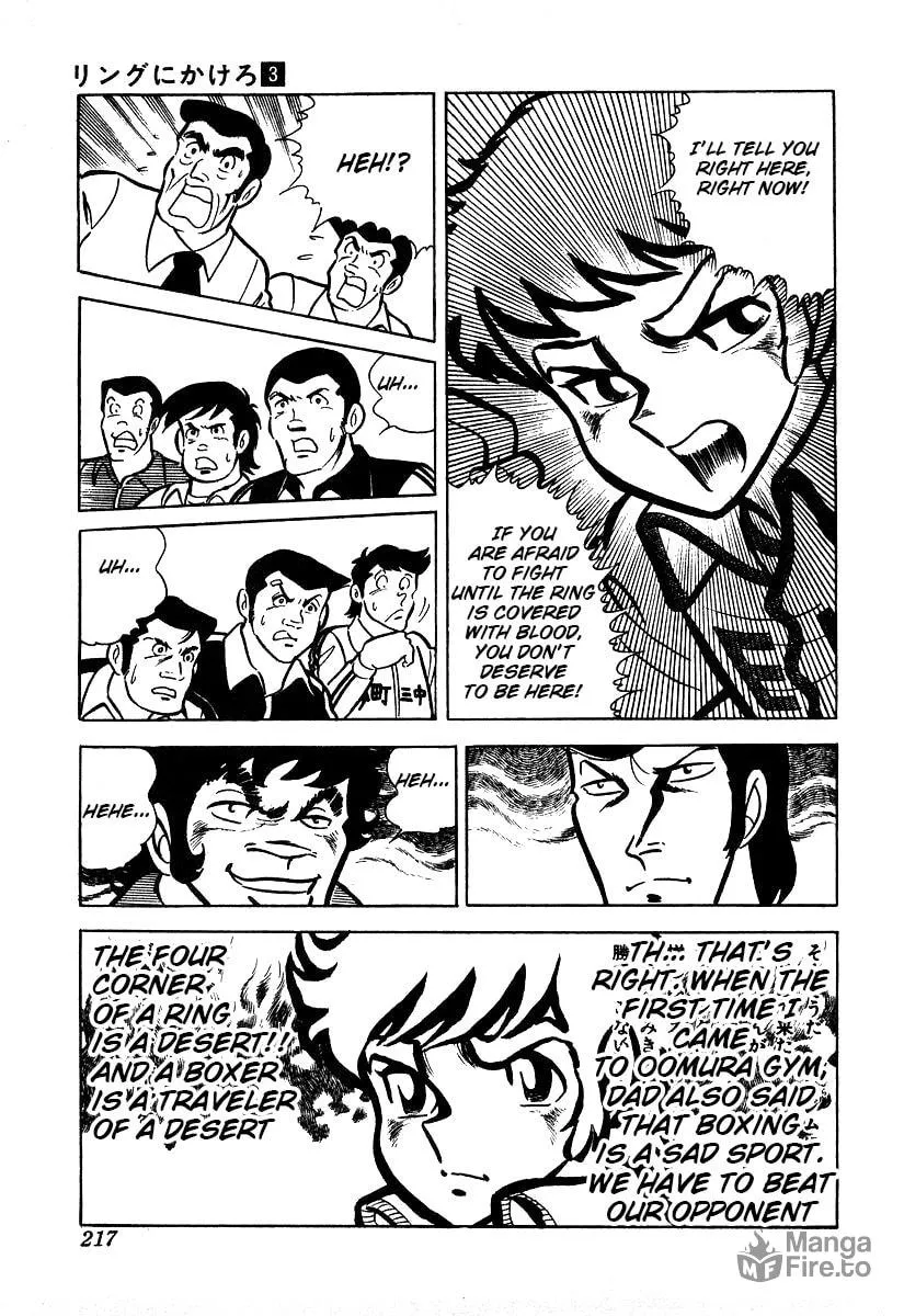 Ring ni Kakero Chapter 25 page 36 - 