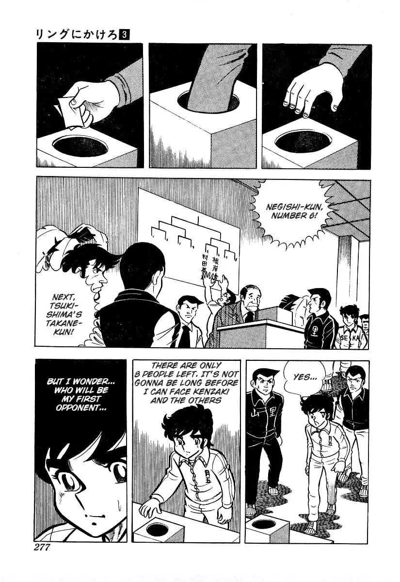 Ring ni Kakero Chapter 26.2 page 1 - 