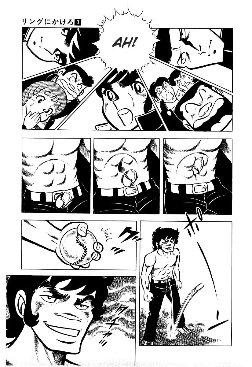 Ring ni Kakero Chapter 26.2 page 11 - 