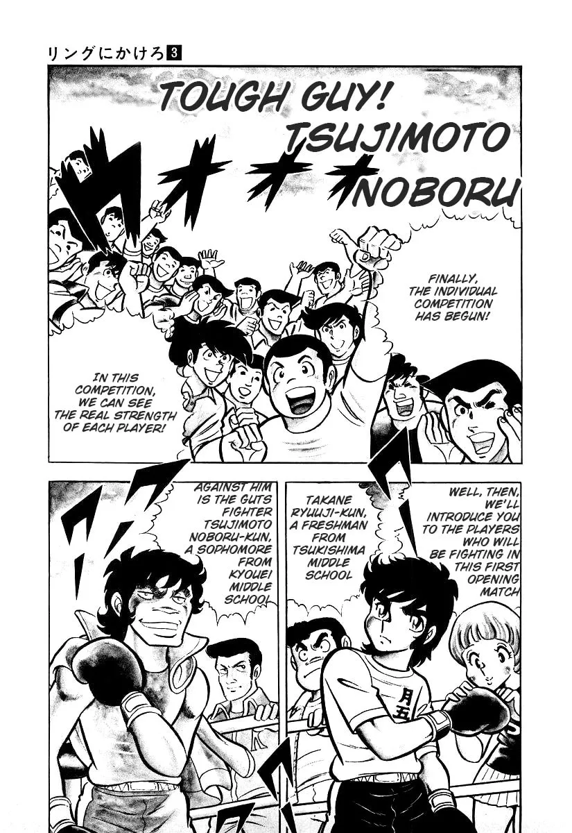 Ring ni Kakero Chapter 26.2 page 19 - 