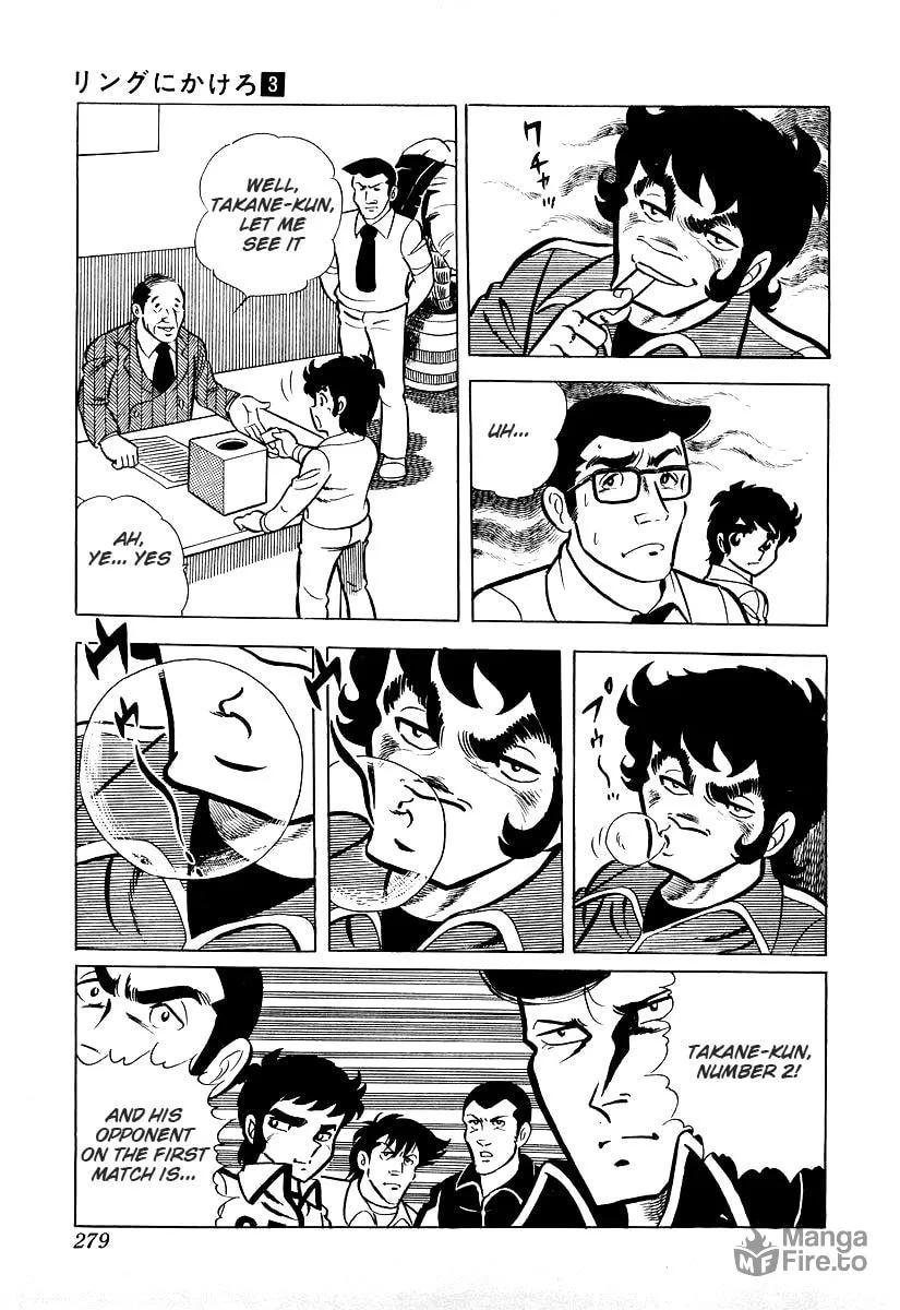 Ring ni Kakero Chapter 26.2 page 3 - 