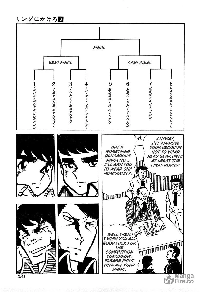 Ring ni Kakero Chapter 26.2 page 5 - 