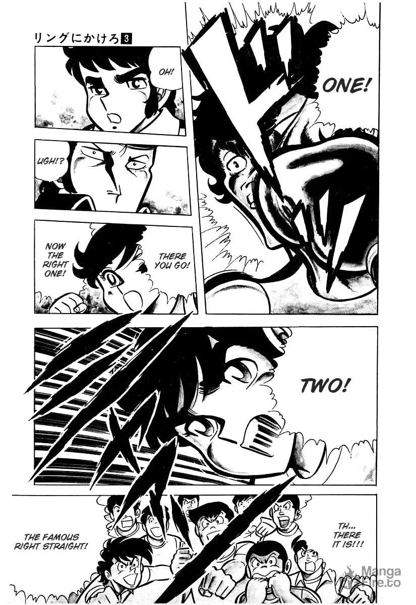 Ring ni Kakero Chapter 26.3 page 3 - 
