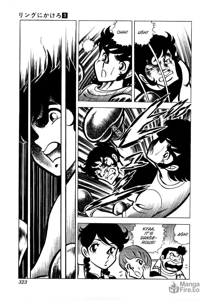Ring ni Kakero Chapter 26.3 page 24 - 