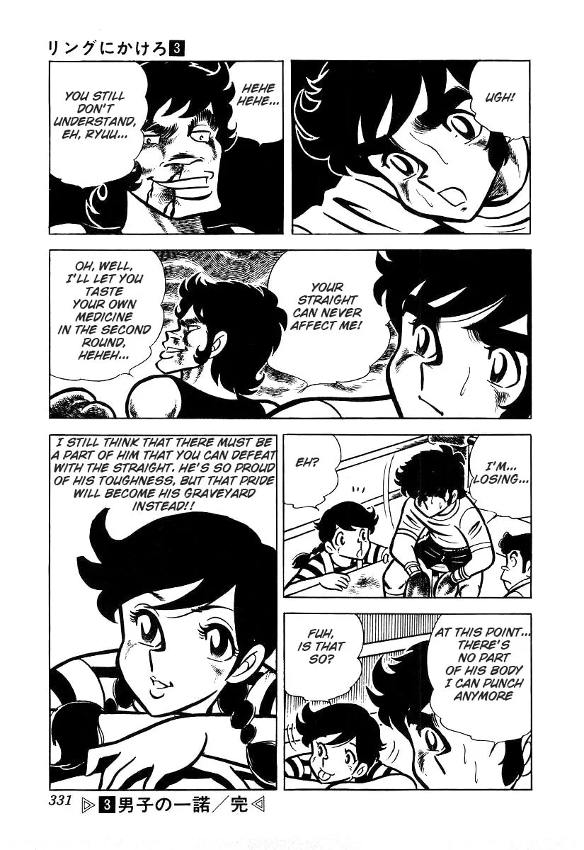 Ring ni Kakero Chapter 26.3 page 32 - 