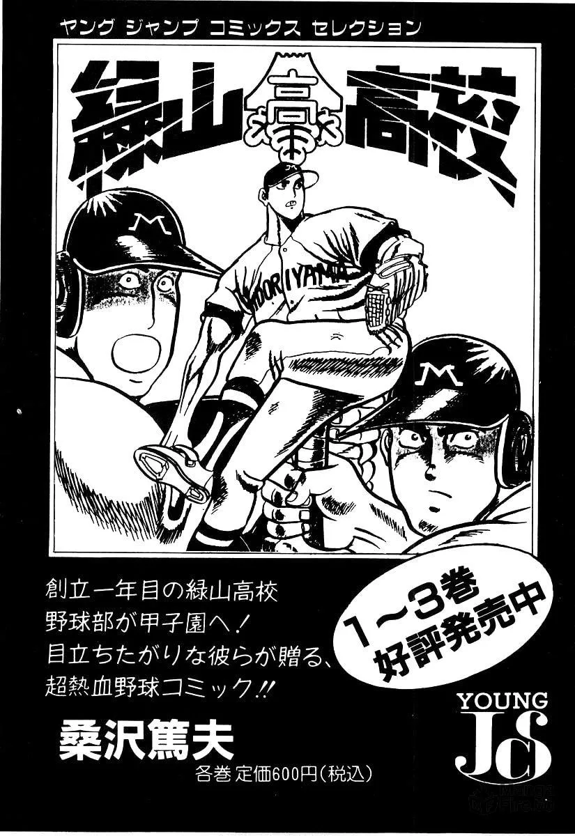 Ring ni Kakero Chapter 26.3 page 35 - 