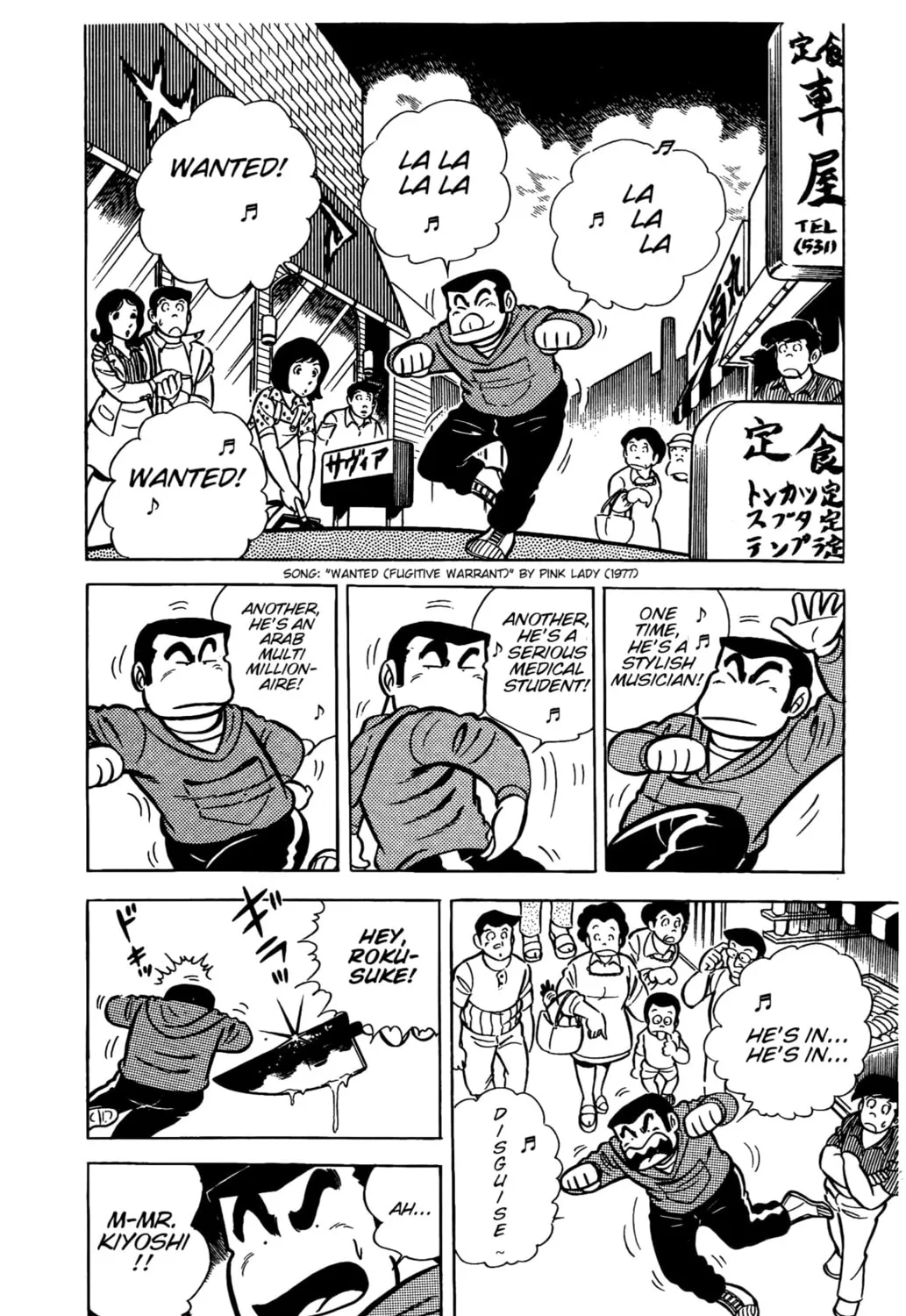 Ring ni Kakero Chapter 26 page 13 - 