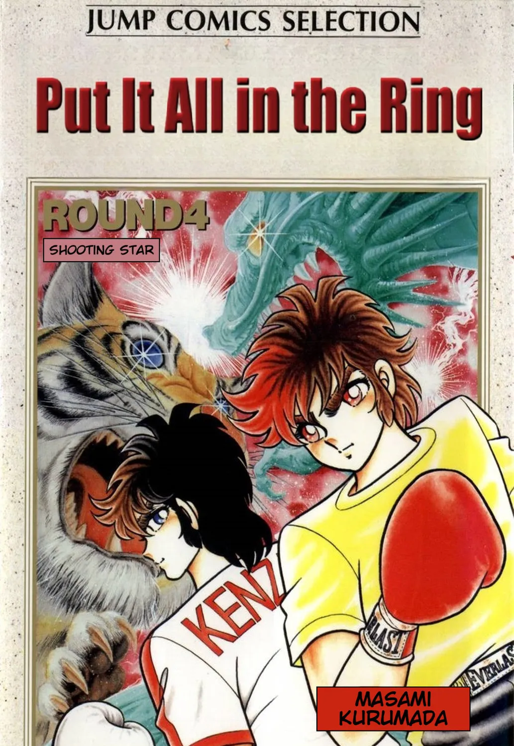 Ring ni Kakero Chapter 28 page 1 - 