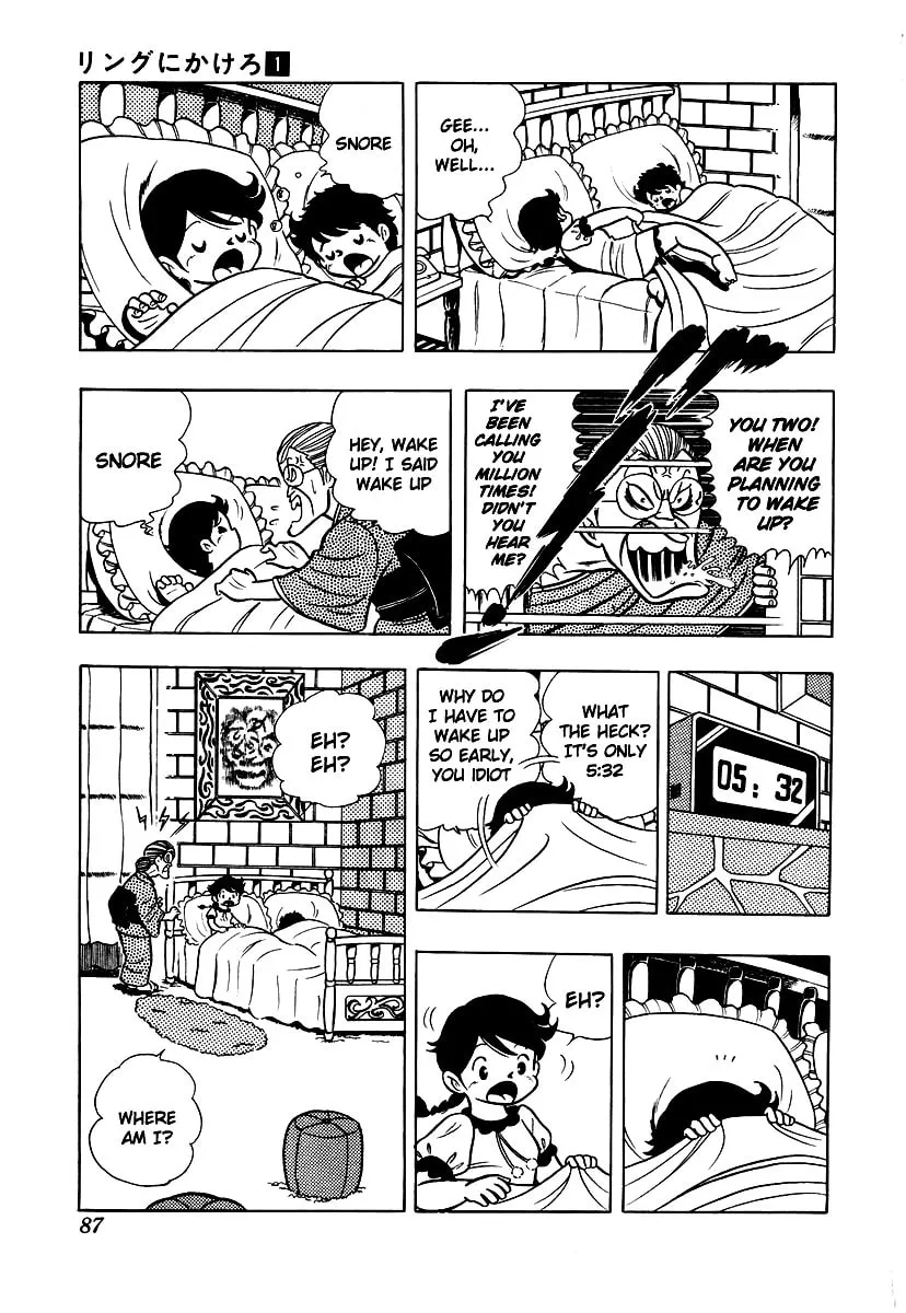 Ring ni Kakero Chapter 3 page 22 - 