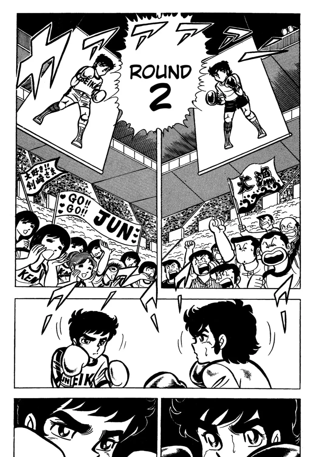 Ring ni Kakero Chapter 32 page 31 - 