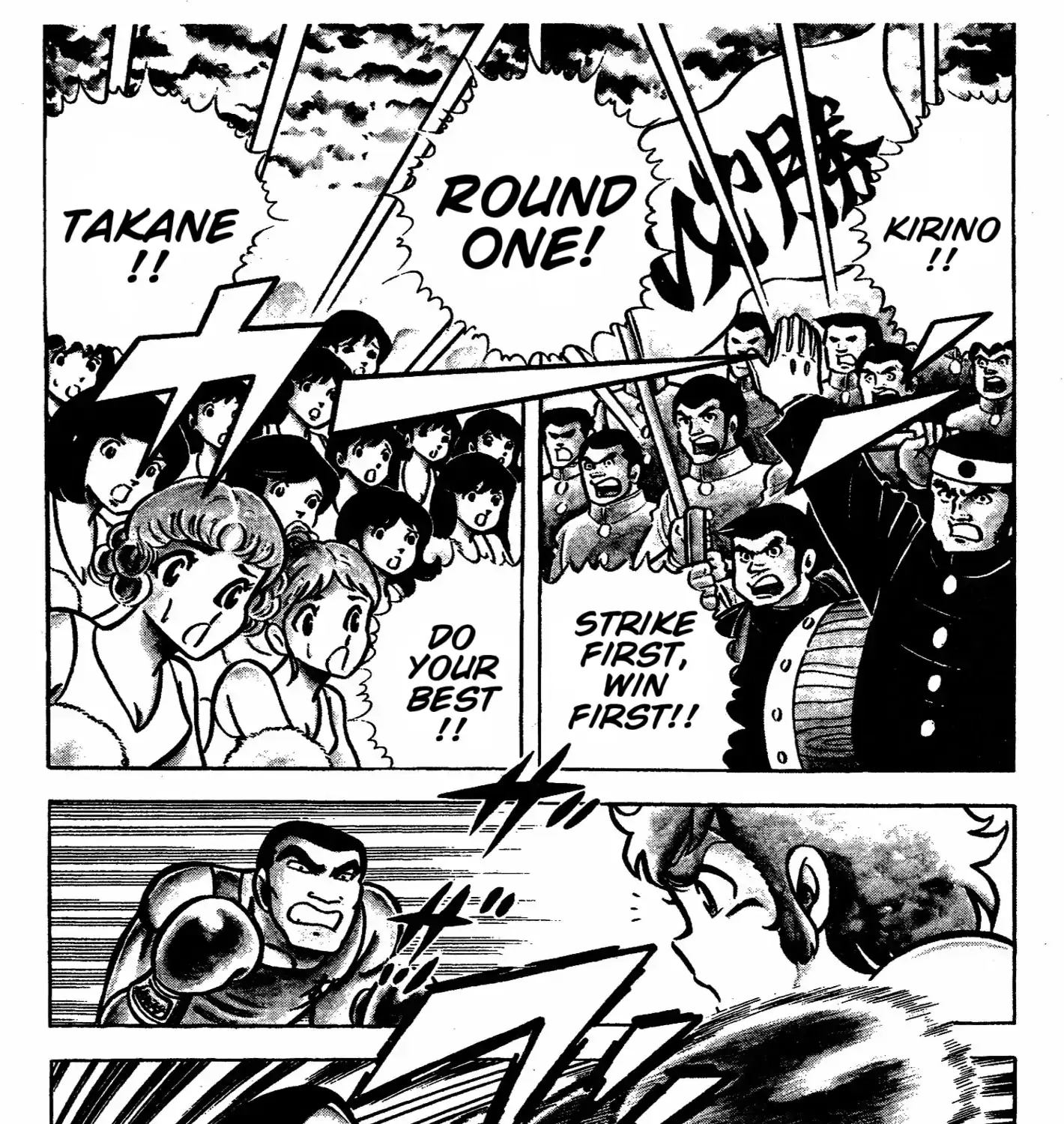 Ring ni Kakero Chapter 41 page 38 - 