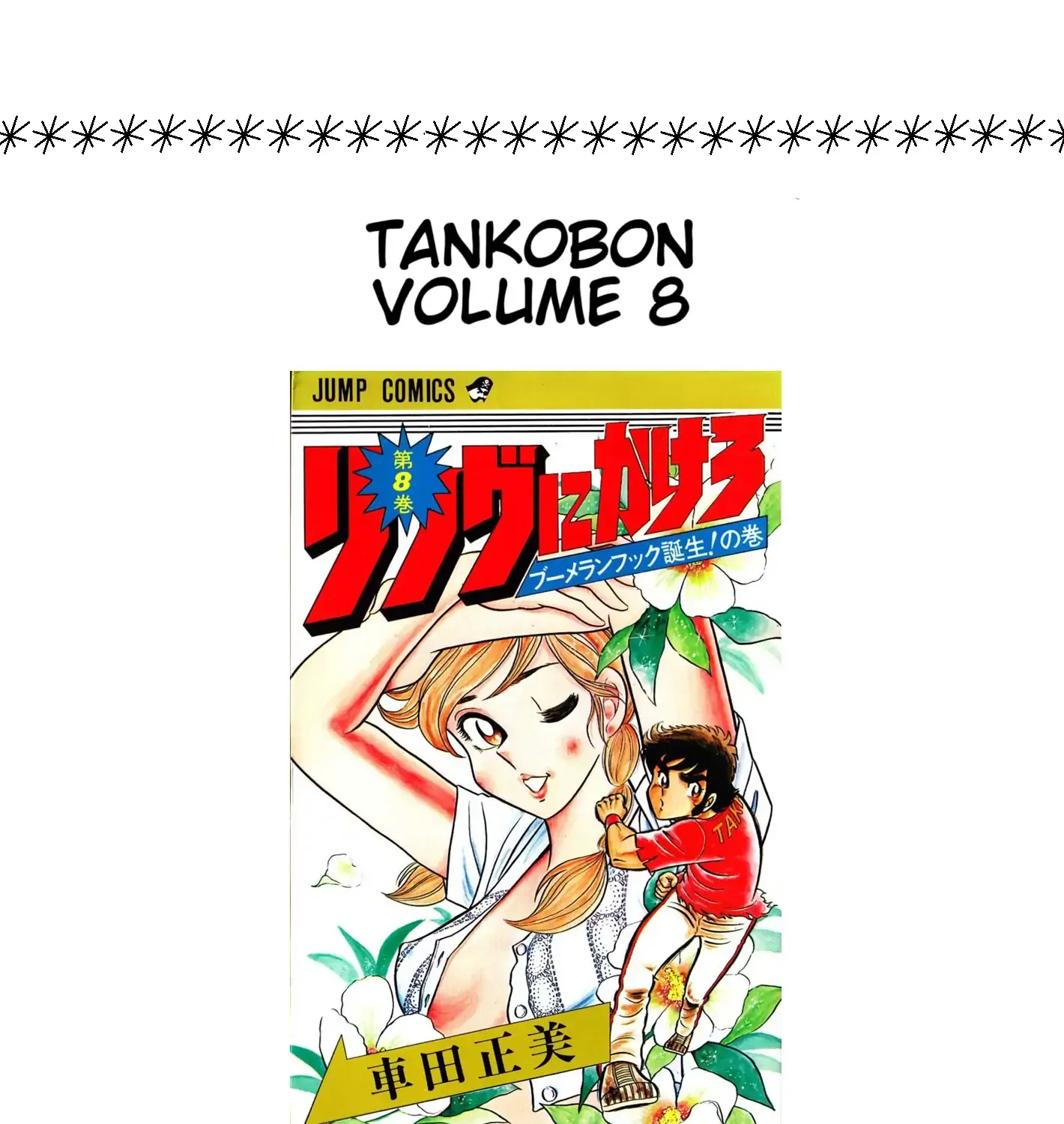 Ring ni Kakero Chapter 44 page 80 - 