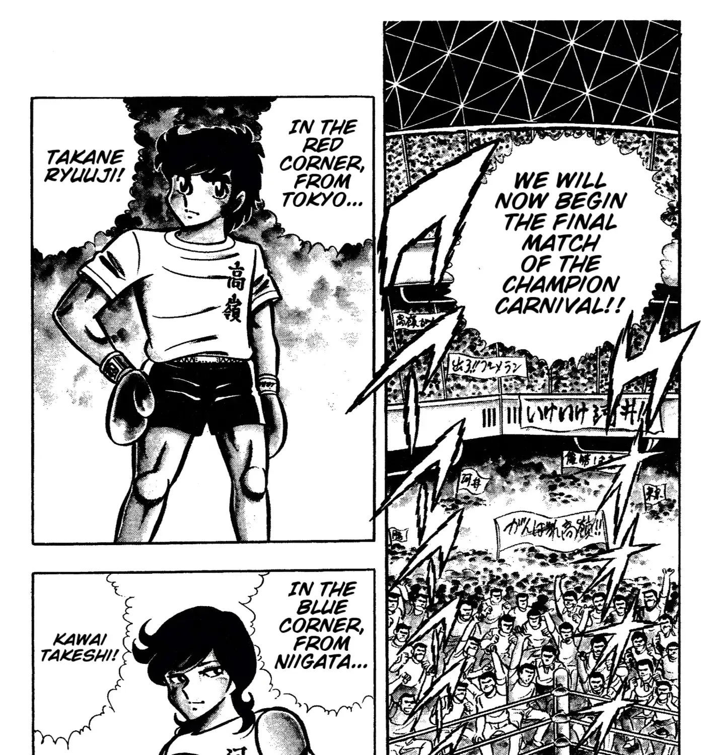 Ring ni Kakero Chapter 46 page 12 - 