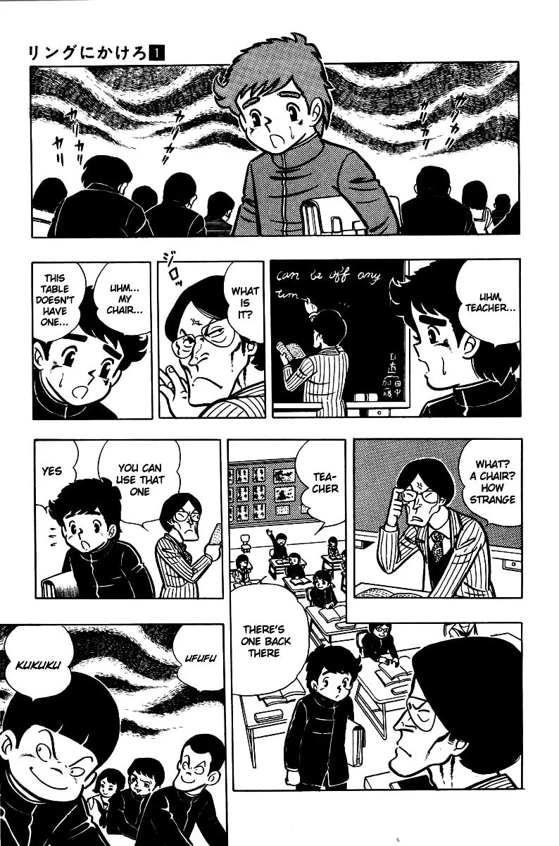 Ring ni Kakero Chapter 5 page 8 - 