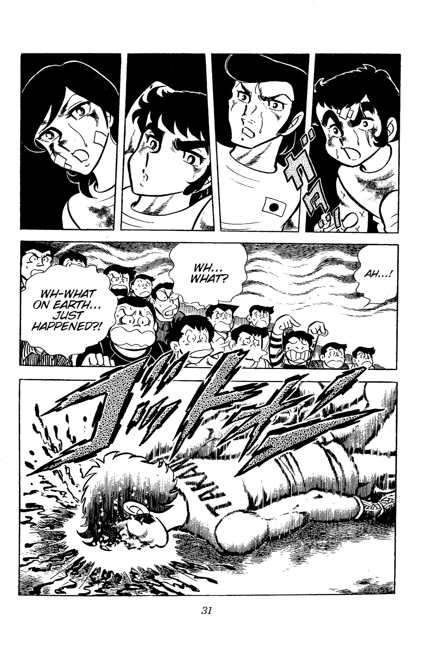 Ring ni Kakero Chapter 54 page 33 - 