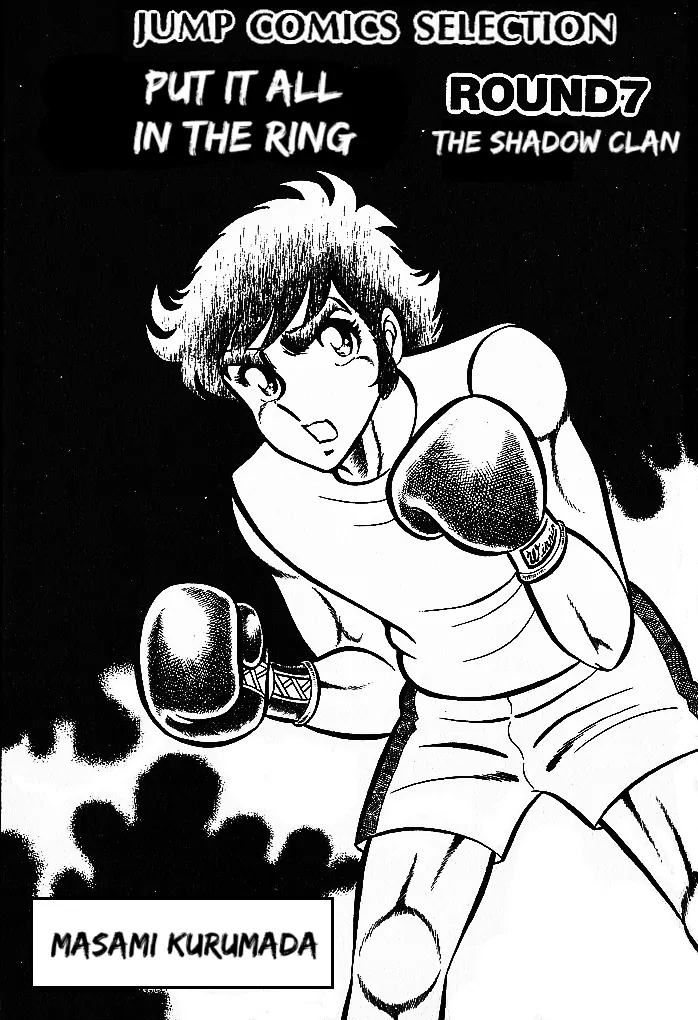 Ring ni Kakero Chapter 54 page 5 - 