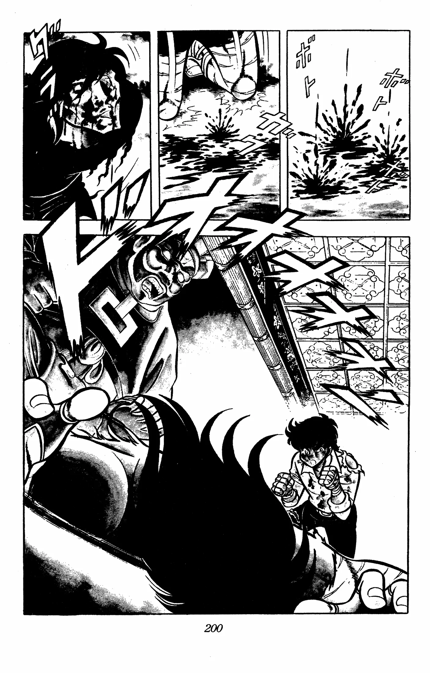 Ring ni Kakero Chapter 58 page 42 - 
