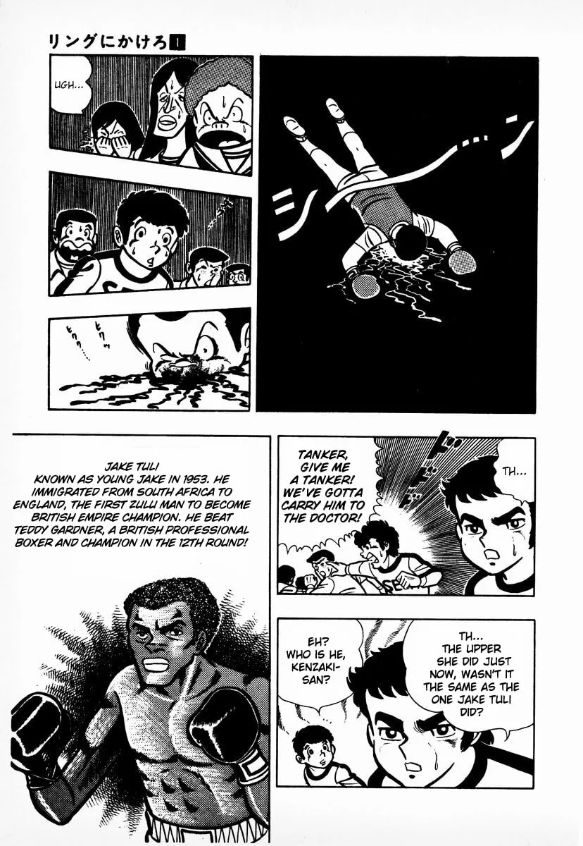 Ring ni Kakero Chapter 6 page 4 - 