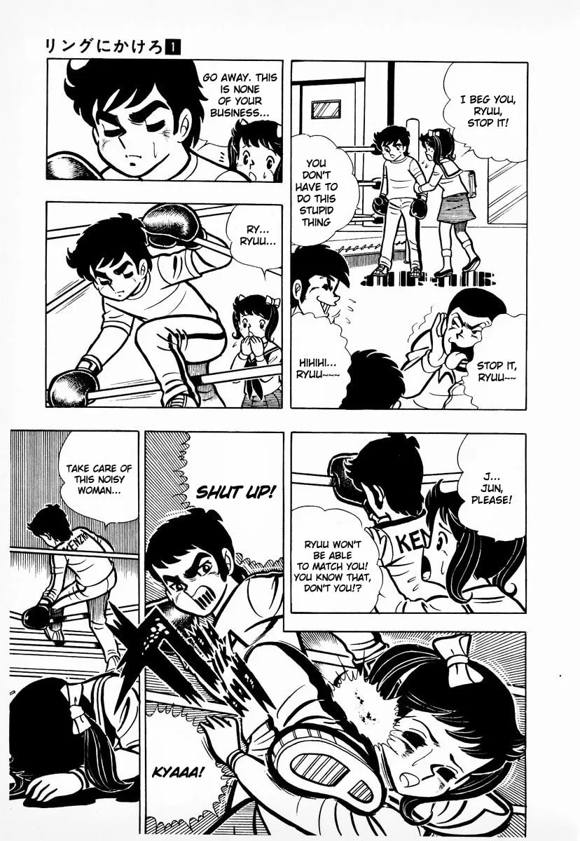 Ring ni Kakero Chapter 7 page 22 - 