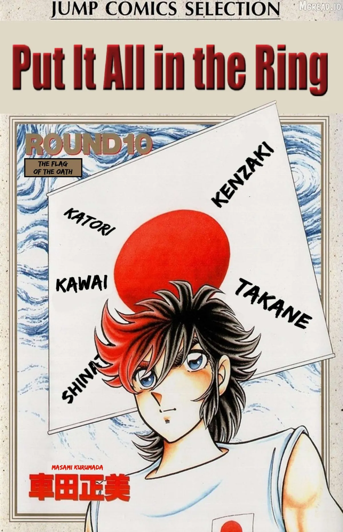 Ring ni Kakero Chapter 77 page 1 - 