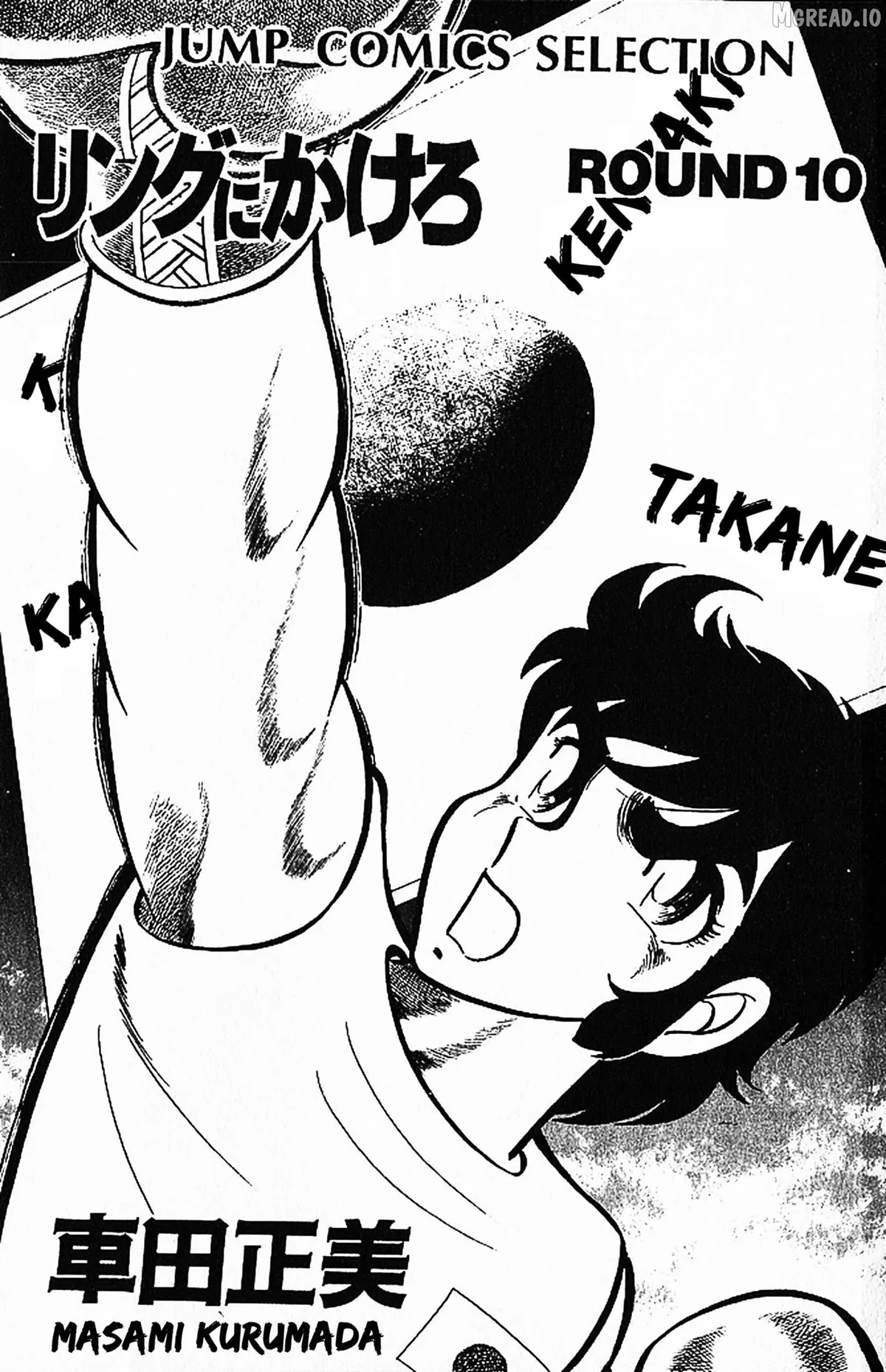 Ring ni Kakero Chapter 77 page 4 - 