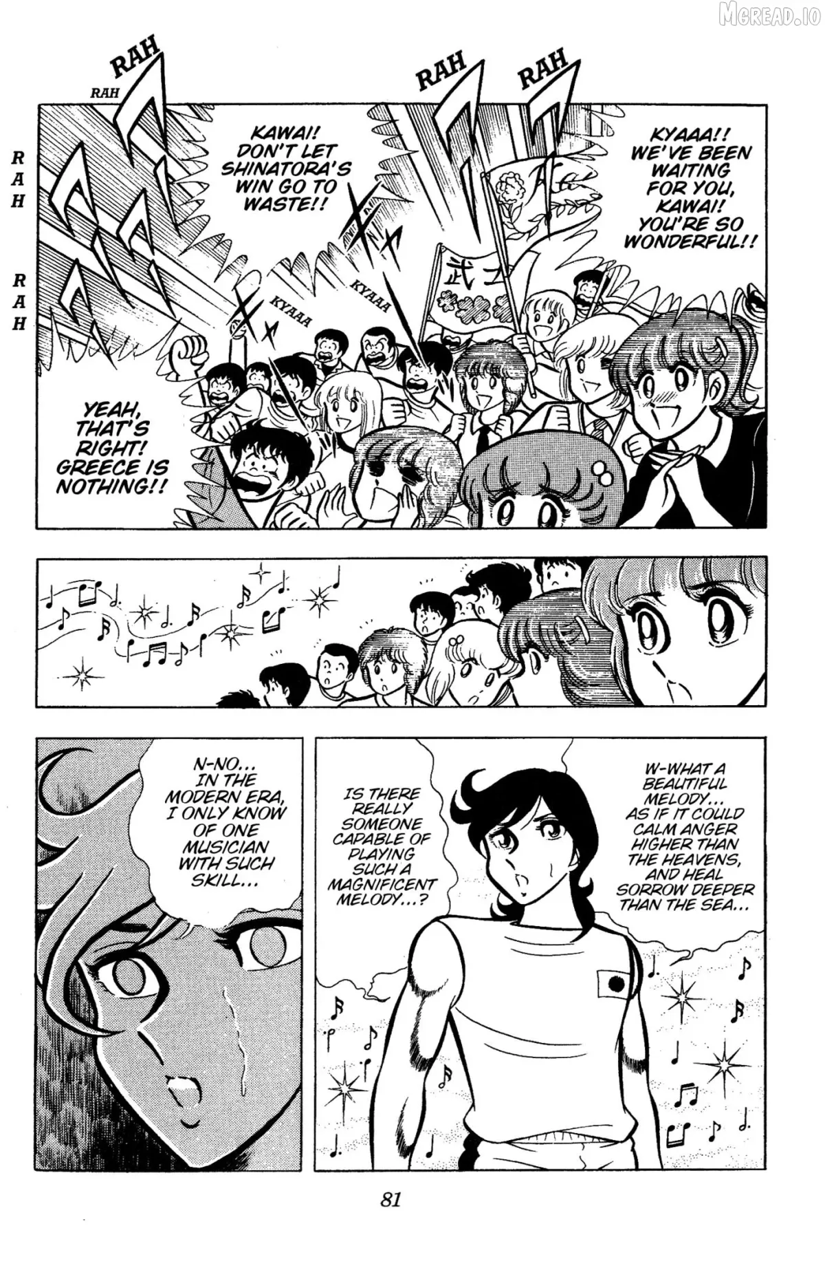 Ring ni Kakero Chapter 79 page 21 - 