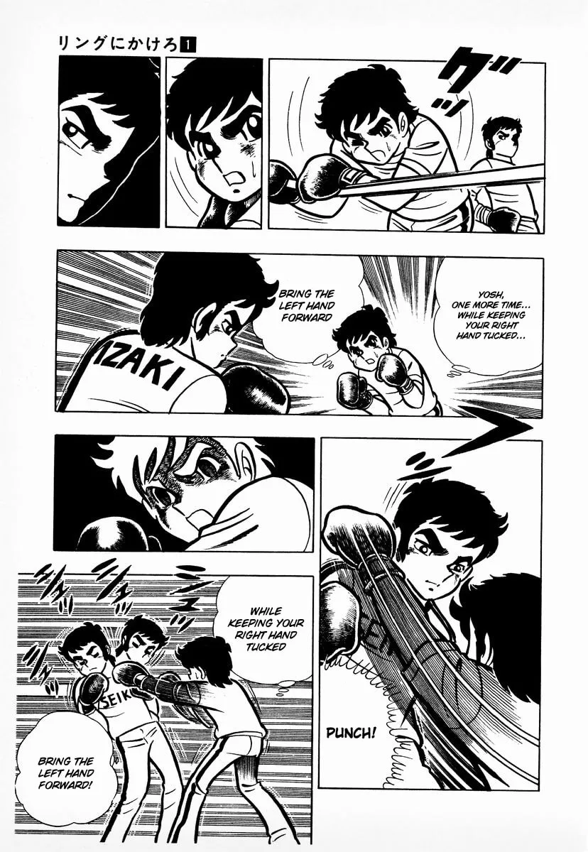 Ring ni Kakero Chapter 8 page 4 - 