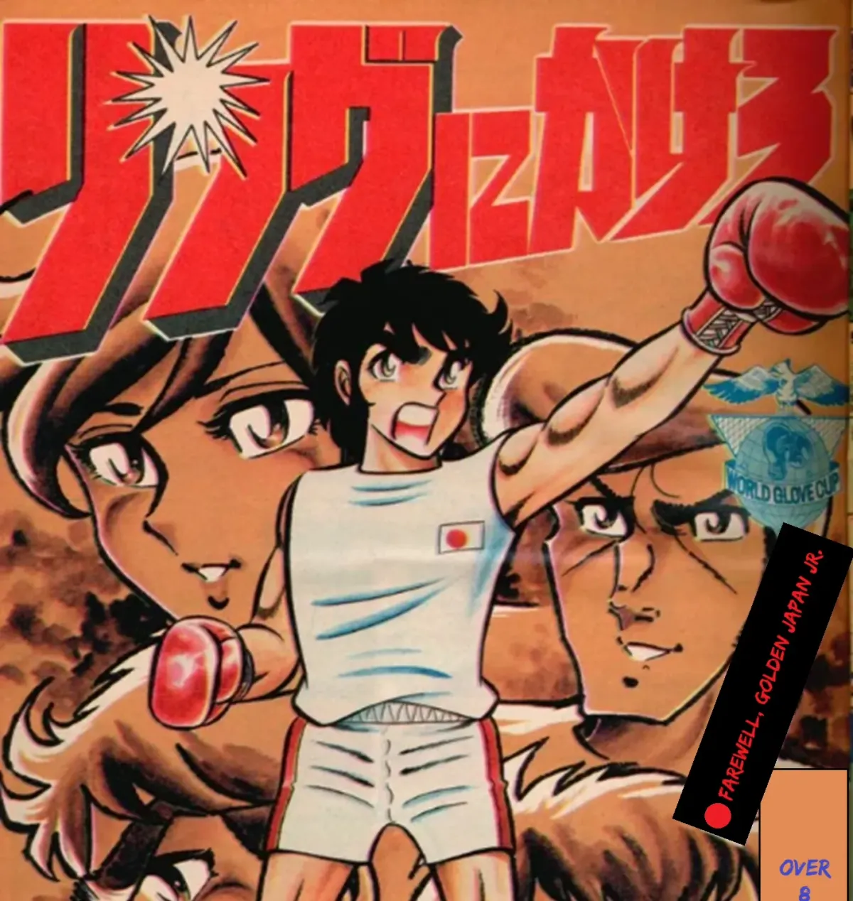 Ring ni Kakero Chapter 81 page 1 - 
