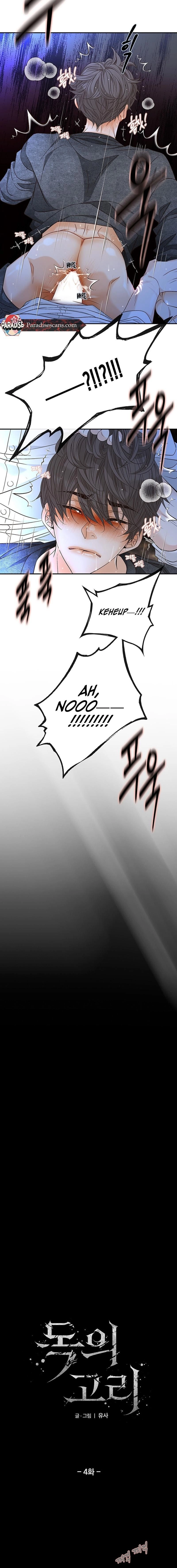 Ring of Poison Chapter 4 page 5 - 