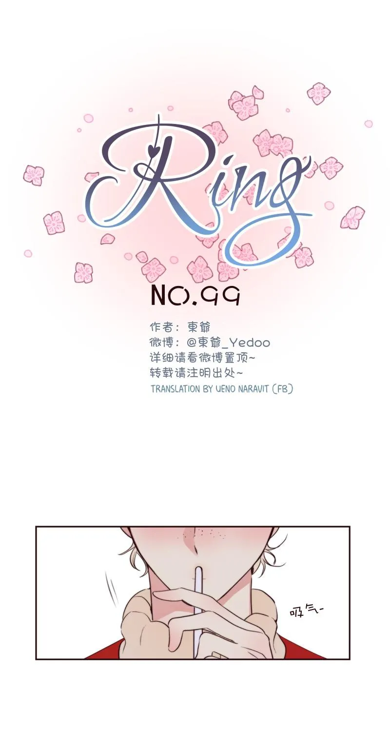 Ring Chapter 101 page 3 - 