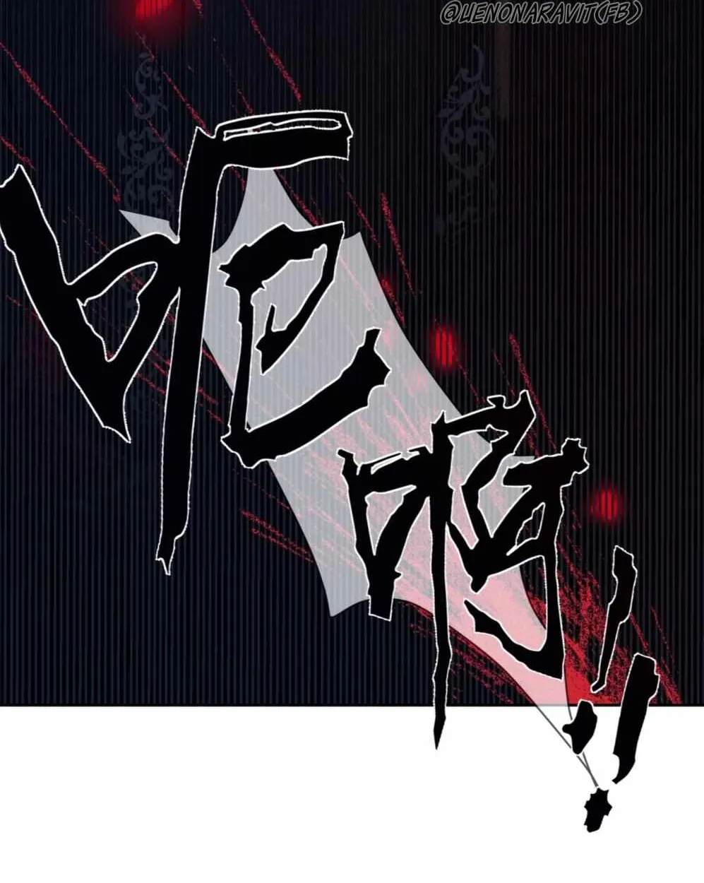 Ring Chapter 103.5 page 4 - 
