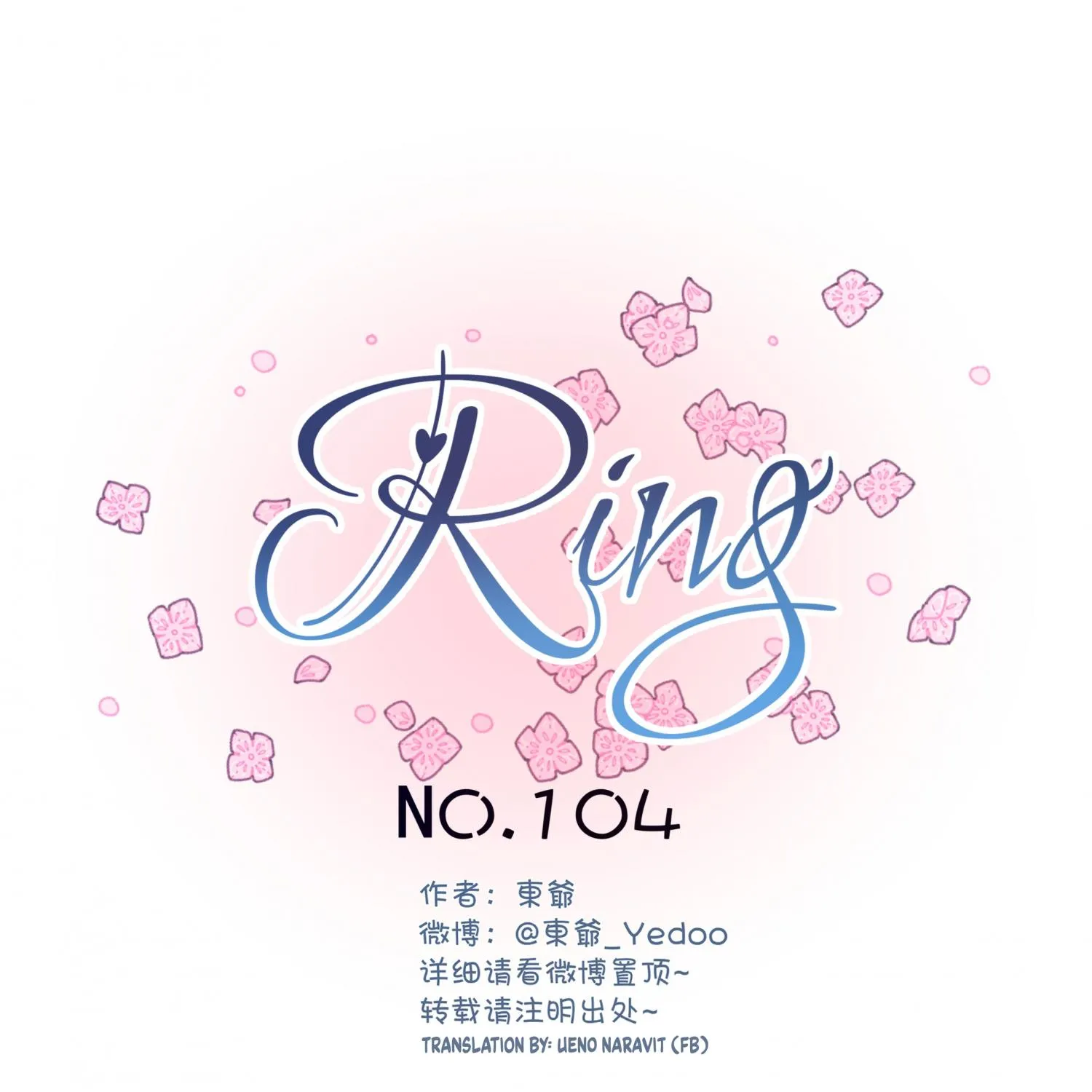 Ring Chapter 104 page 3 - 