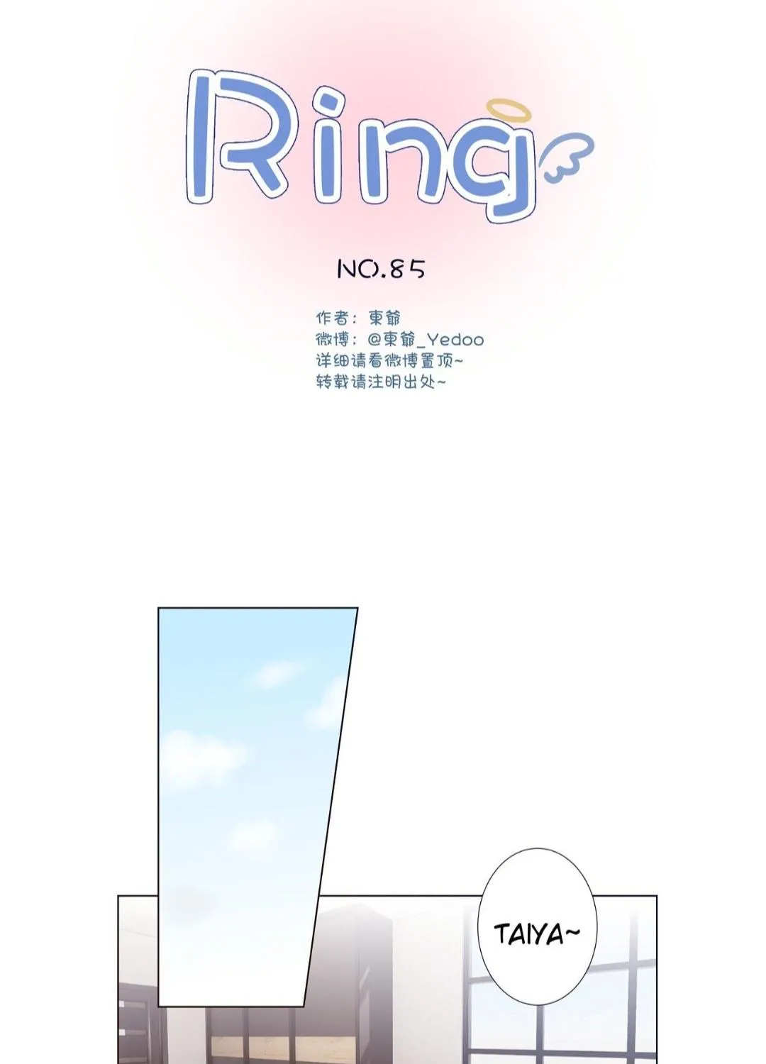 Ring Chapter 87 page 3 - 