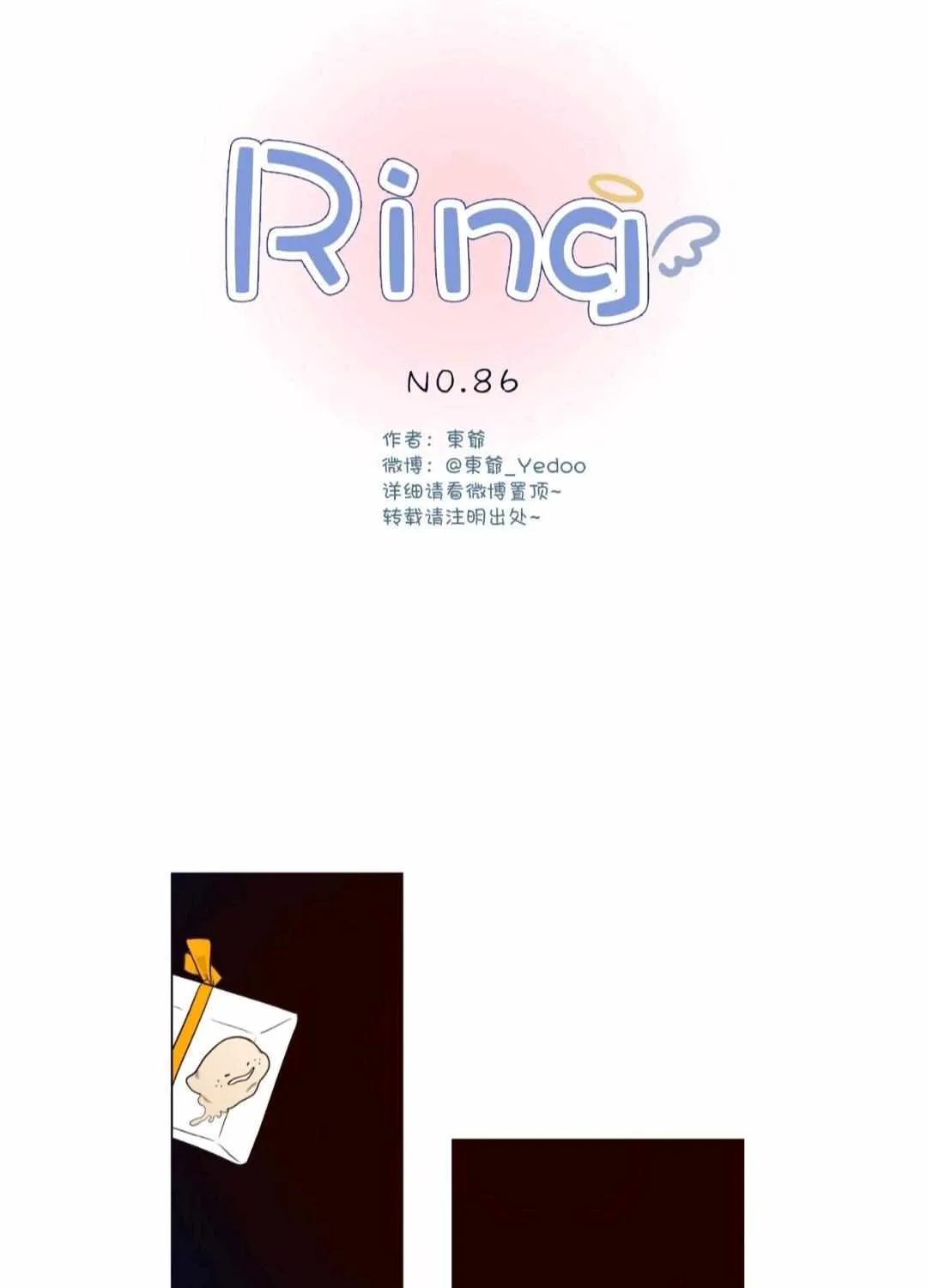 Ring Chapter 88 page 3 - 