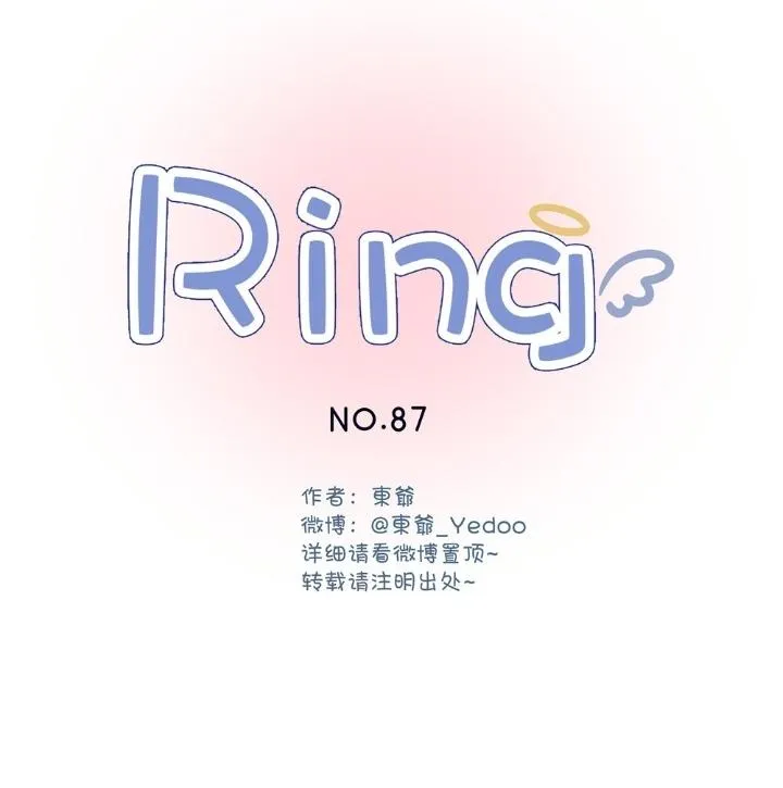 Ring Chapter 89 page 3 - 