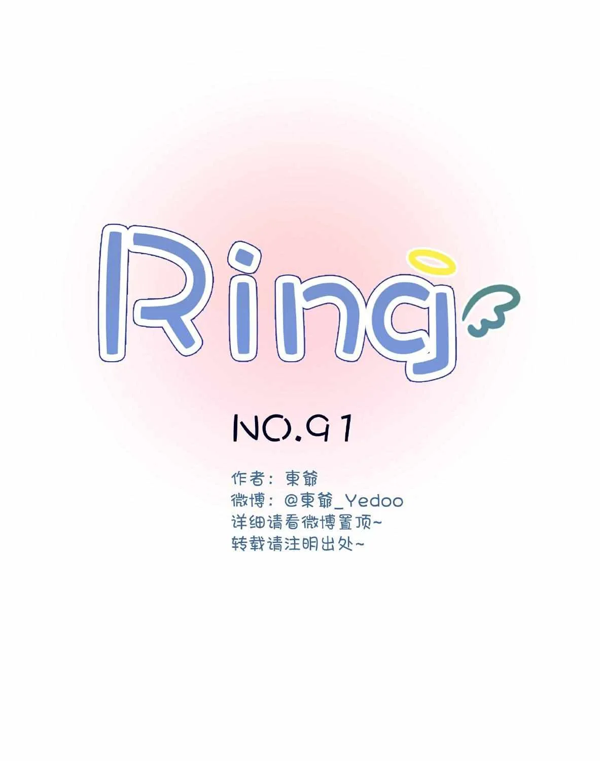 Ring Chapter 93 page 2 - 