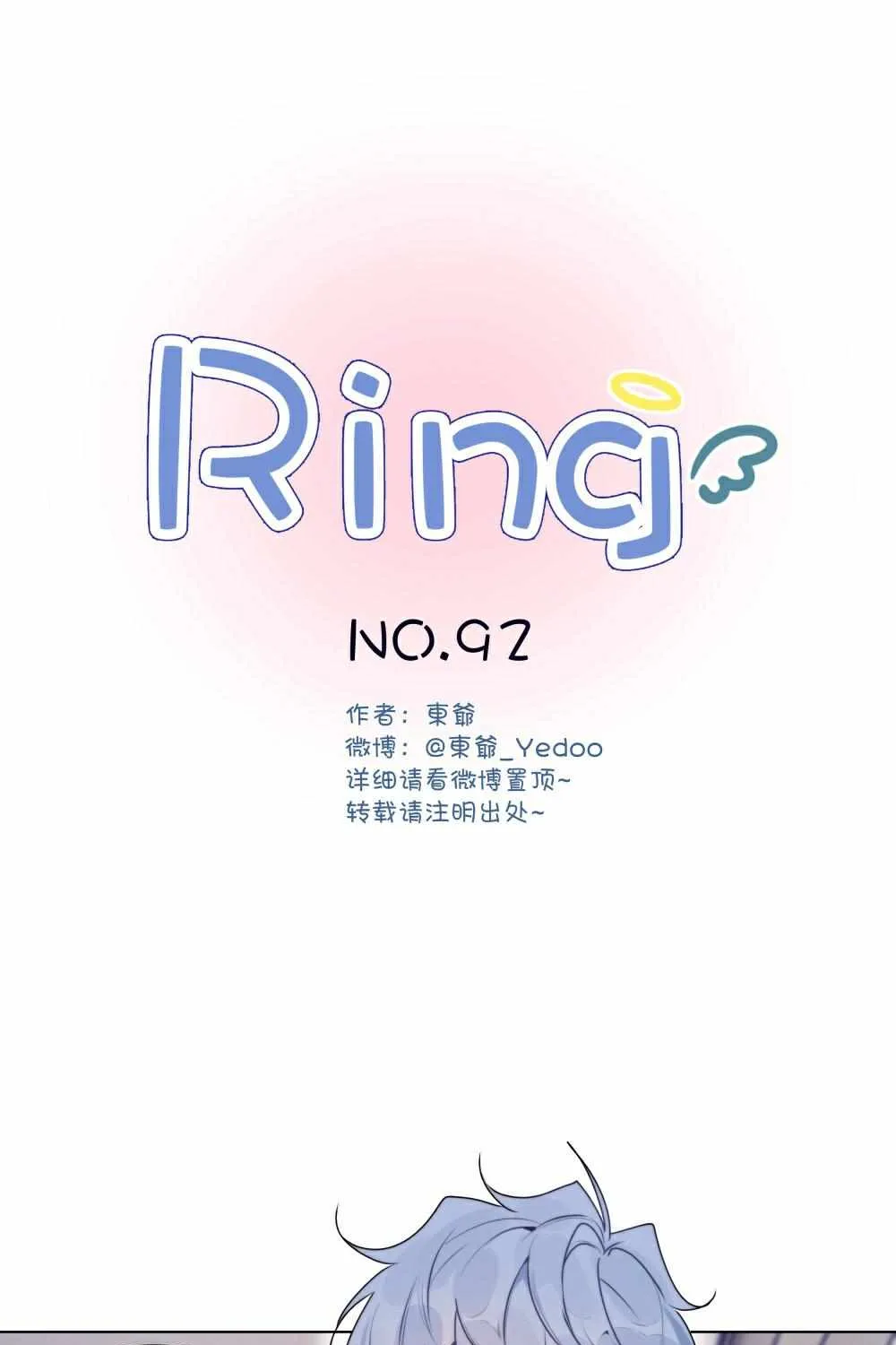 Ring Chapter 94 page 2 - 