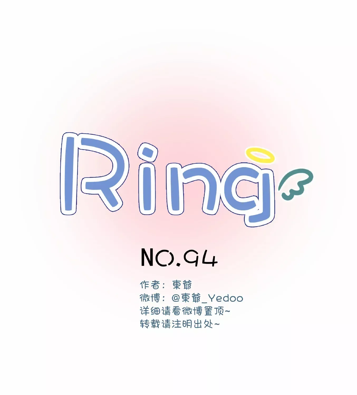 Ring Chapter 96 page 1 - 