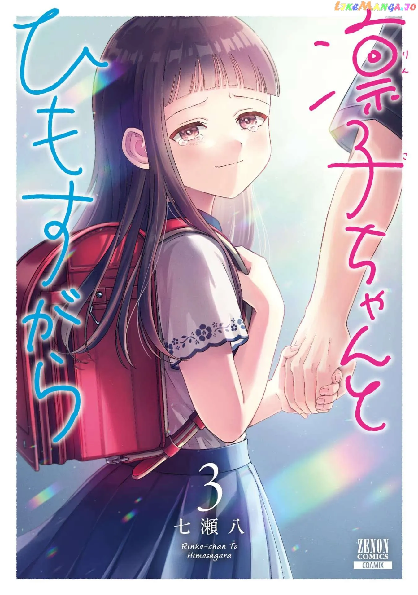 Rinko and Her Kept Man Chapter 13 page 1 - 