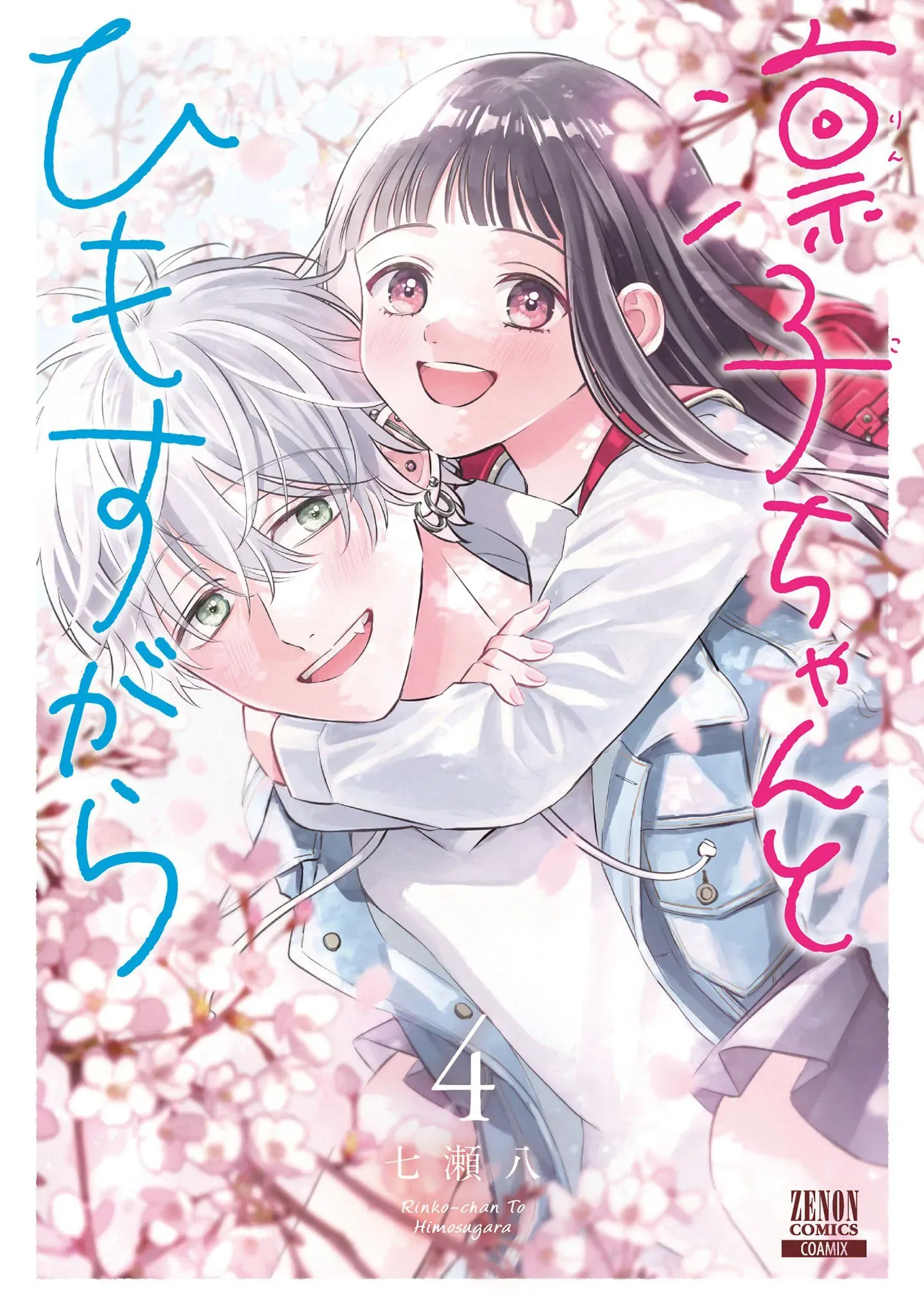 Rinko and Her Kept Man Chapter 19 page 1 - 