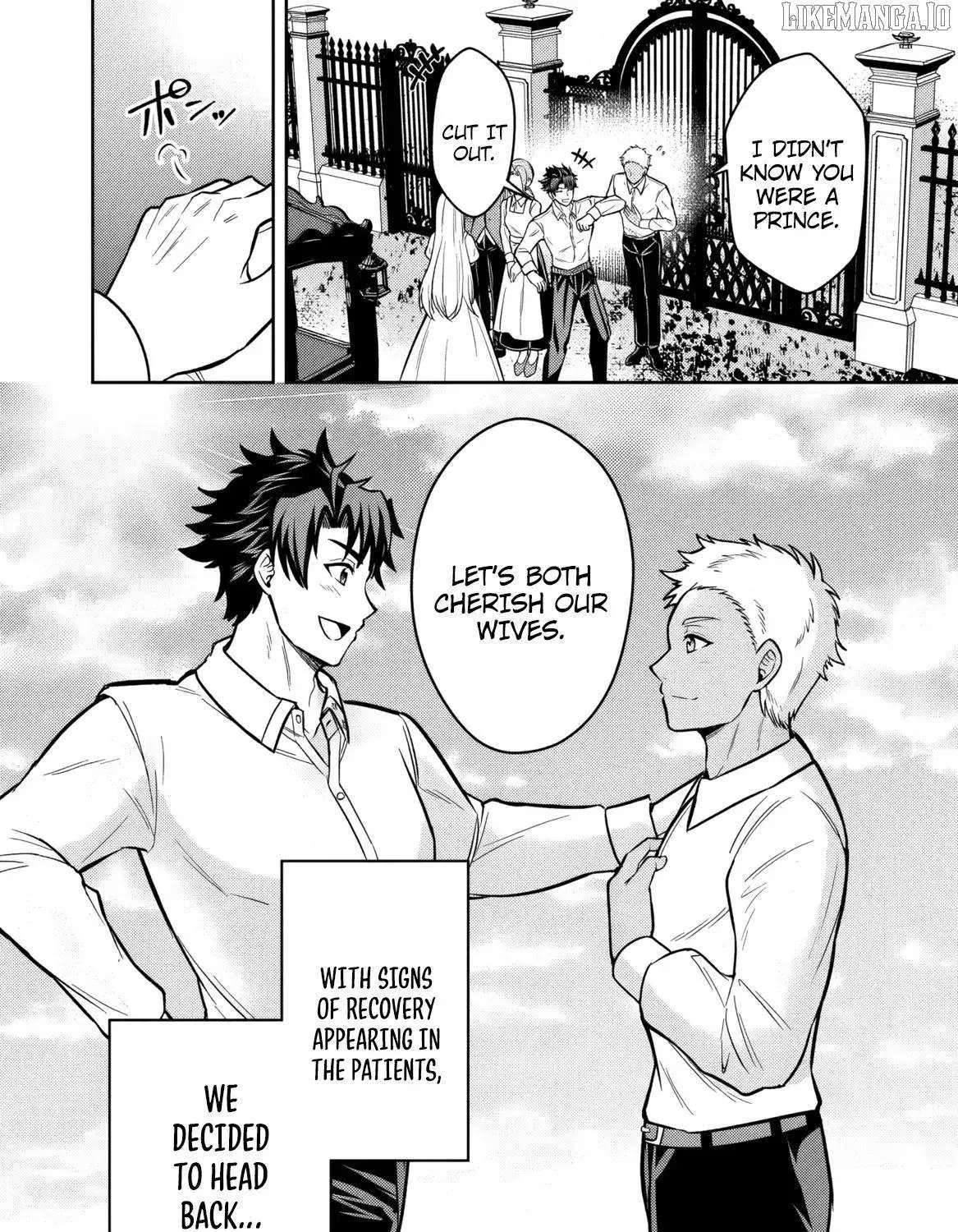 Rinkoku kara Kita Yome ga Kawaisugite Doushiyou Chapter 12 page 5 - 