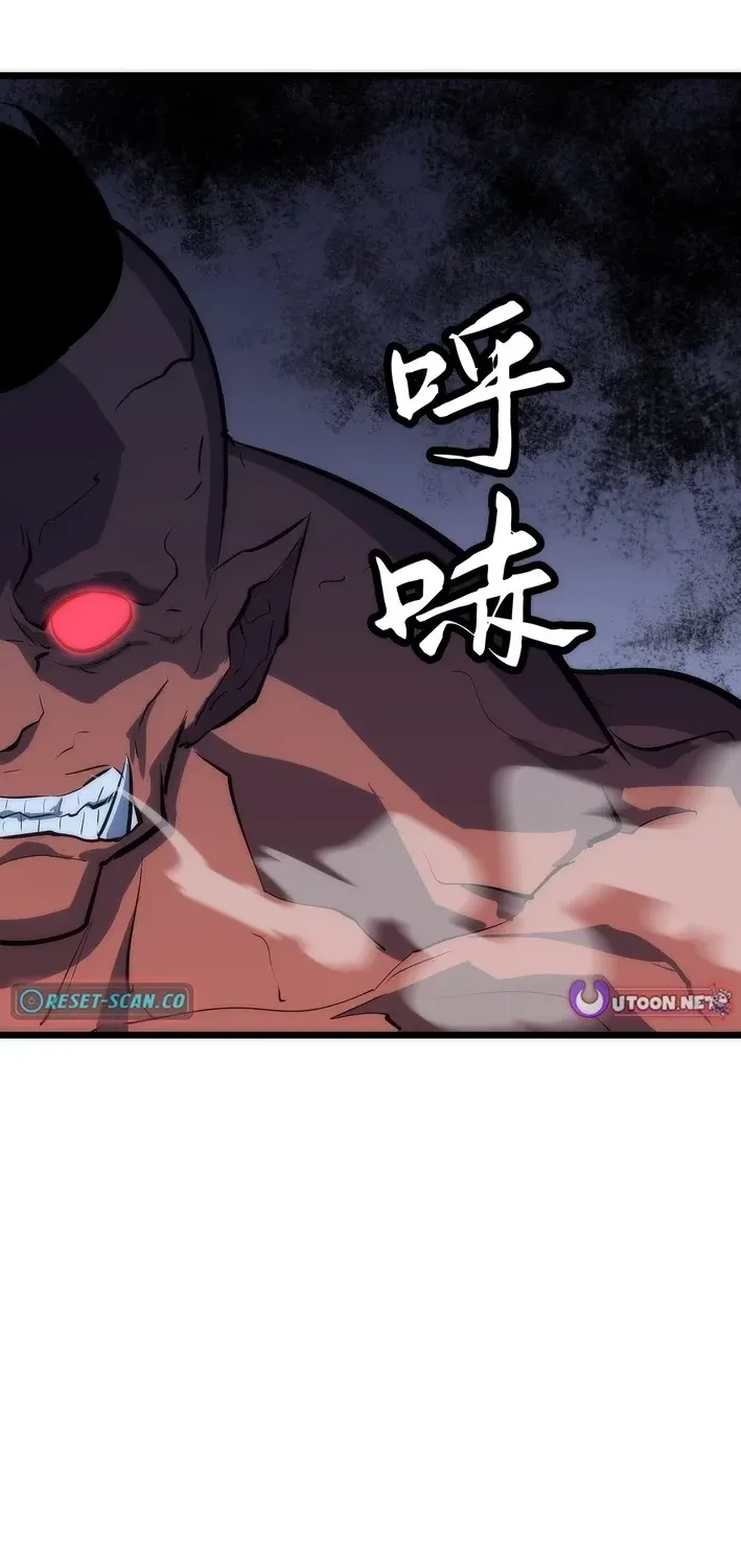Rise of the Mushroom King Chapter 1 page 23 - 