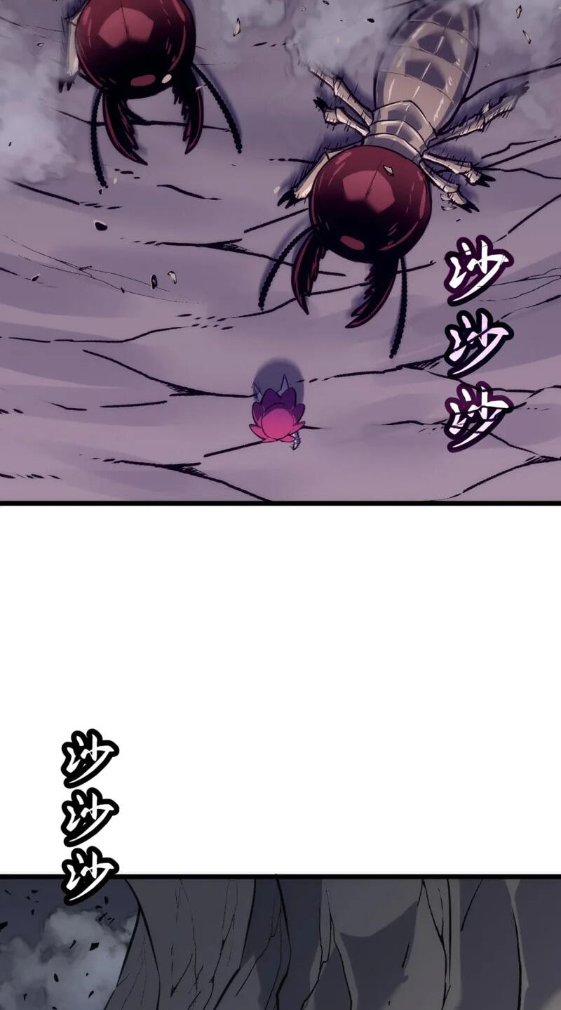 Rise of the Mushroom King Chapter 14 page 11 - 