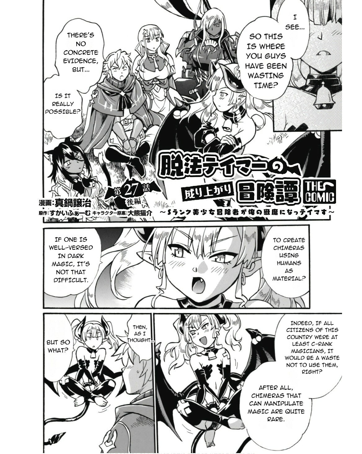 Rise of the Outlaw Tamer and His S-Rank Cat Girl Chapter 27.2 page 2 - 