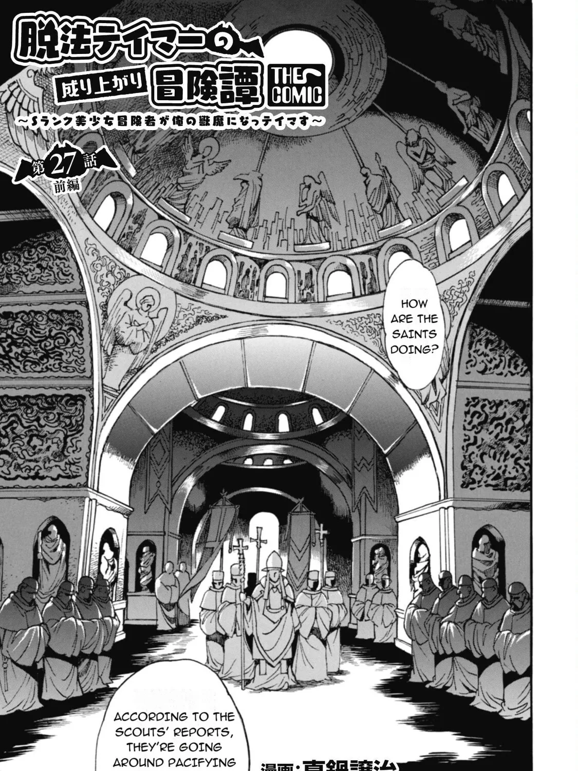 Rise of the Outlaw Tamer and His Wild S-Rank Cat Girl Chapter 27.1 page 3 - 
