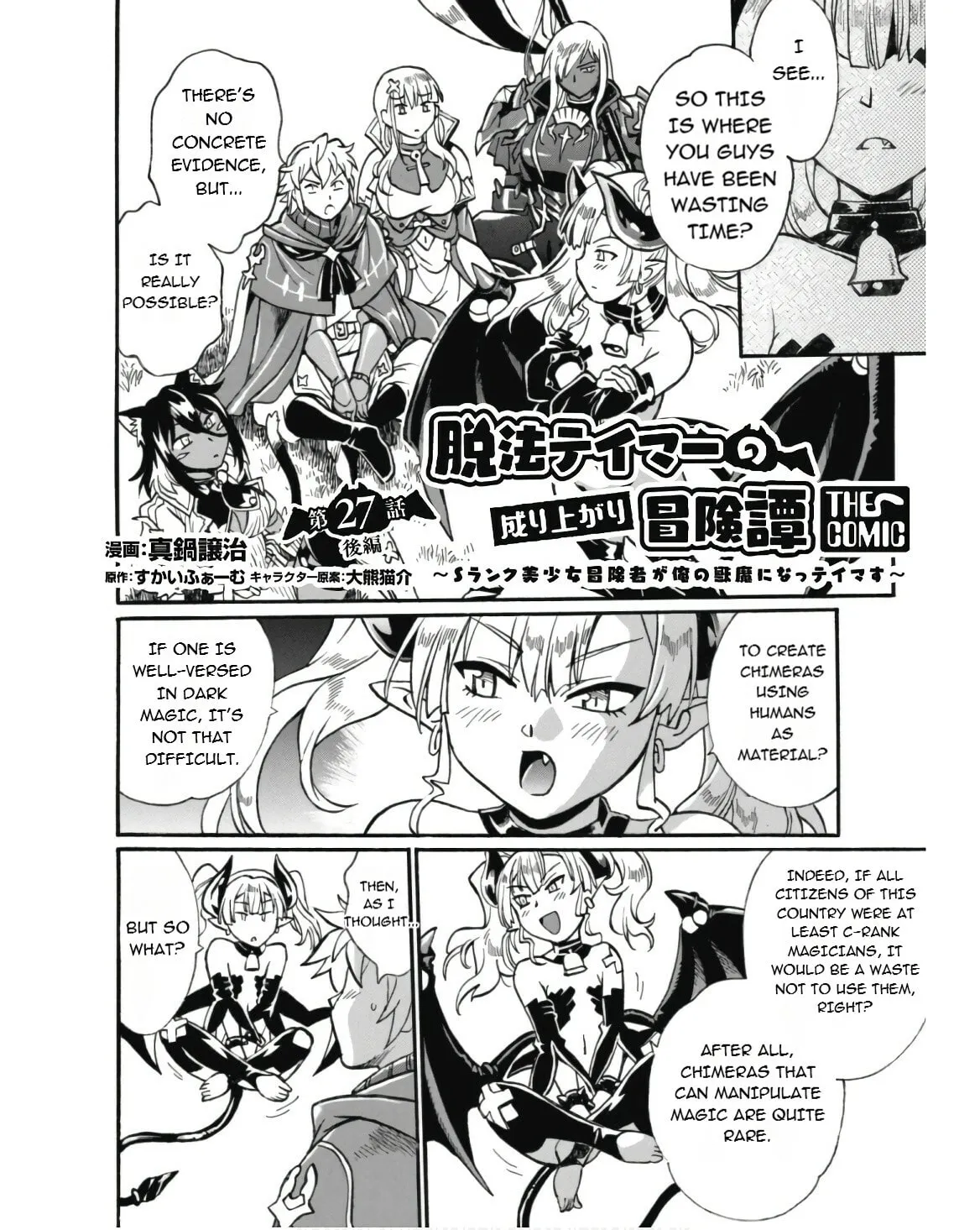 Rise of the Outlaw Tamer and His Wild S-Rank Cat Girl Chapter 27.2 page 3 - 