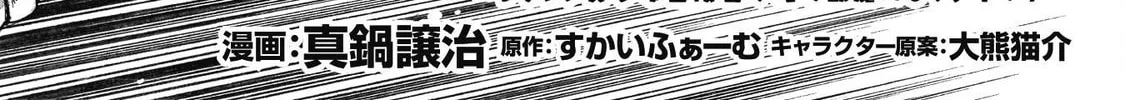 Rise of the Outlaw Tamer and His Wild S-Rank Cat Girl Chapter 29 page 4 - 