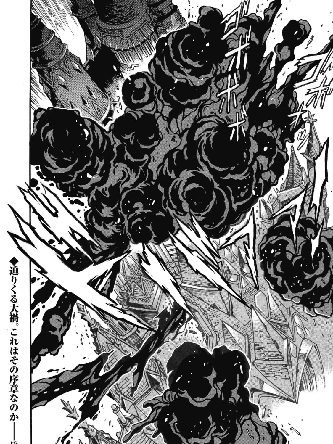 Rise of the Outlaw Tamer and His Wild S-Rank Cat Girl Chapter 29 page 49 - 