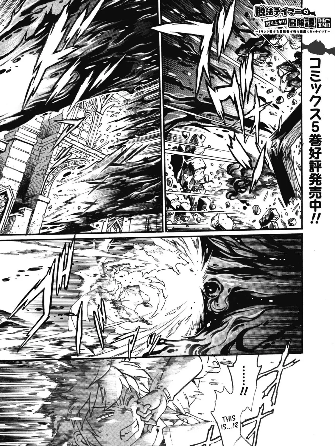 Rise of the Outlaw Tamer and His Wild S-Rank Cat Girl Chapter 30 page 3 - 