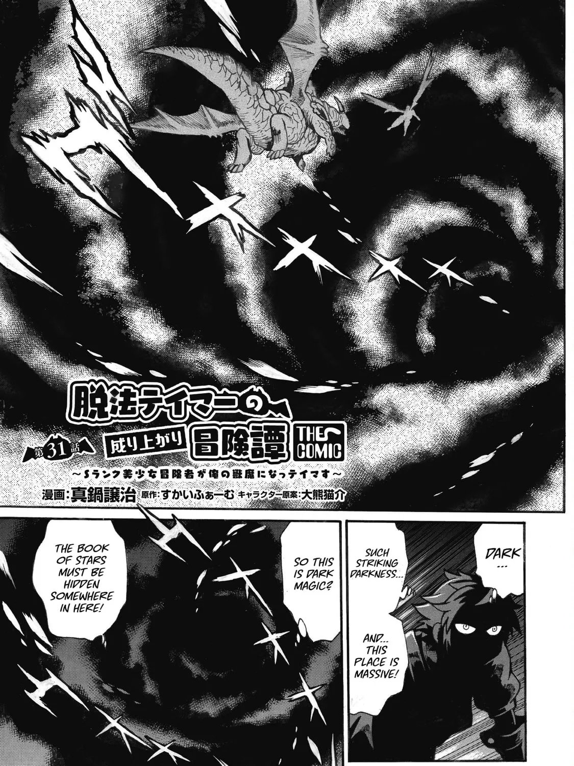 Rise of the Outlaw Tamer and His Wild S-Rank Cat Girl Chapter 31 page 1 - 